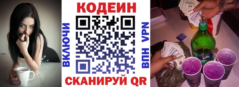 Codein напиток Lean (лин)  hydra как зайти  Гаджиево 