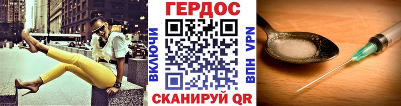Героин VHQ kraken маркетплейс Гаджиево