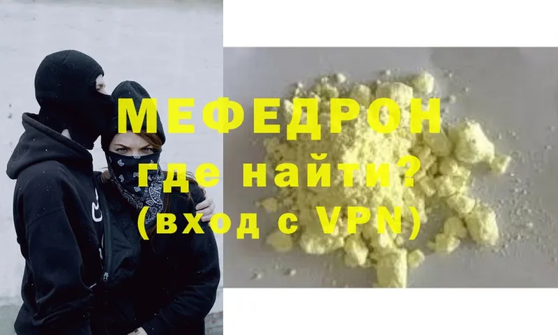 Меф mephedrone  как найти закладки  MEGA ССЫЛКА  Гаджиево 