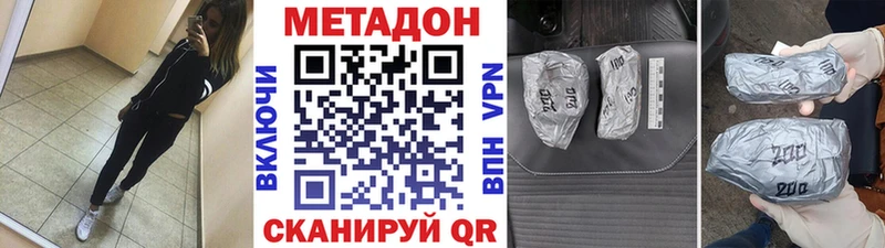 МЕТАДОН мёд  blacksprut   сайты даркнета формула  наркотики  Гаджиево 